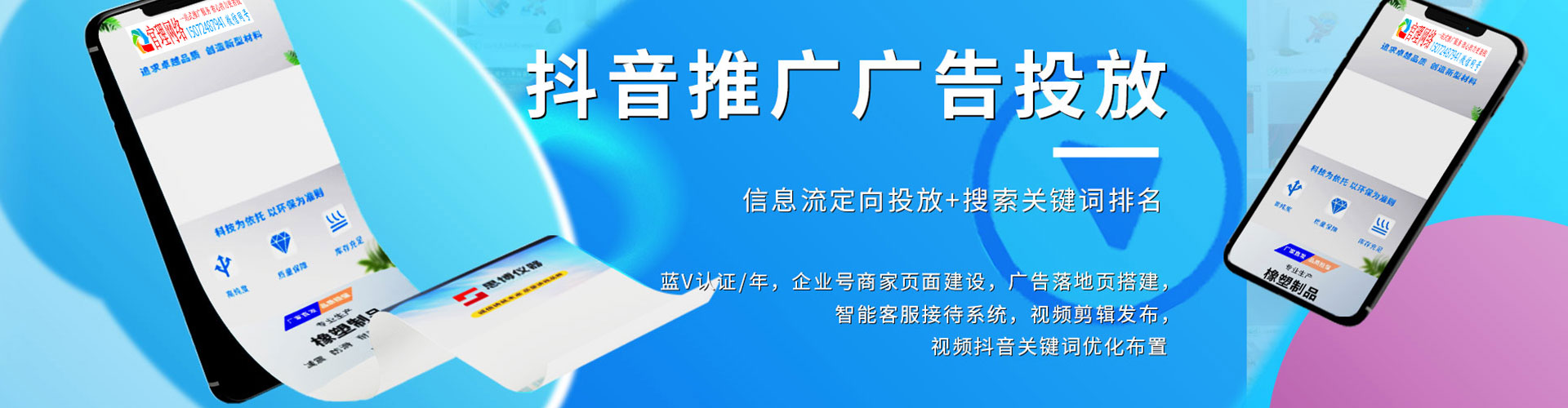 渭南sem服务